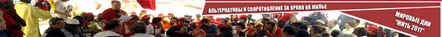 (Russo) BANNER1